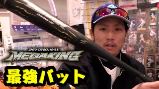 ヘッドが異様に軽く感じる！ビヨンドマックスメガキングの特徴とは