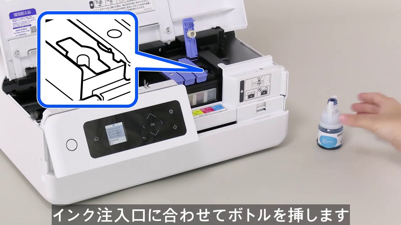 消耗品を補充する（エプソン EP-M552T） NPD6336 - YouTube