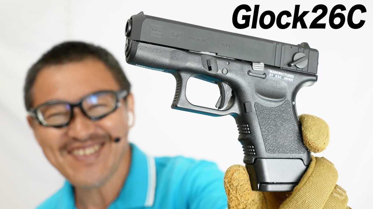 KSC Glock 26C スライドHW ガスブローバックガスガンG26C 2022/9発売