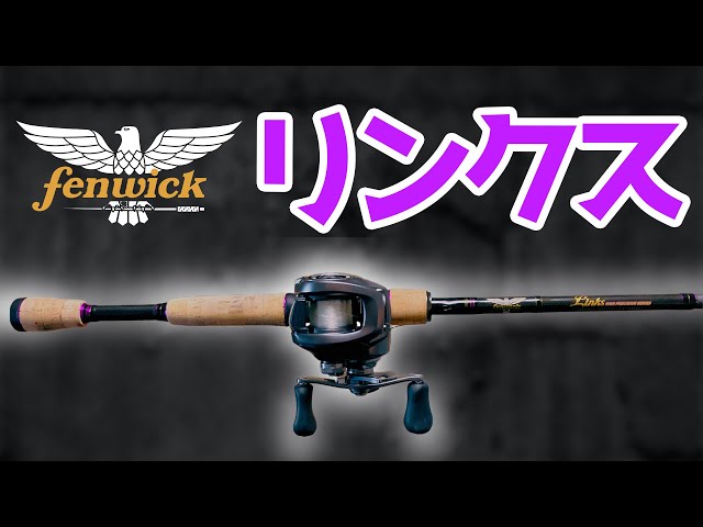 Lynx] What is the Fenwick entry model like? [Bass Fishing] - YouTube