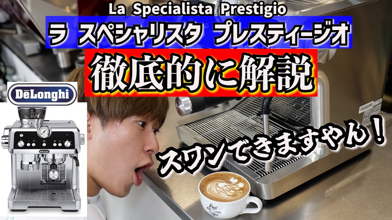 Comprehensive Guide] How to Make the Best Steam and Espresso (De