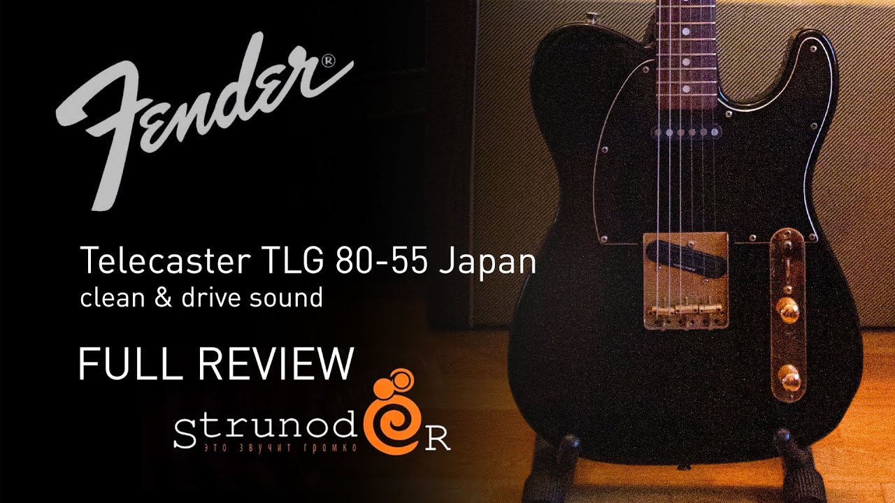 Струнодер 3.0 - Fender Telecaster TLG 80-55 Japan - YouTube