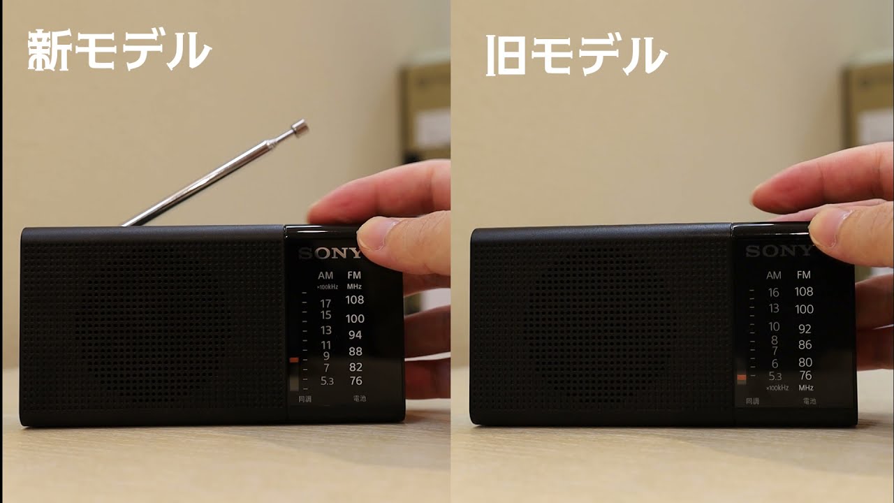 ソニー、選局しやすくなったアナログチューナーラジオ - AV Watch