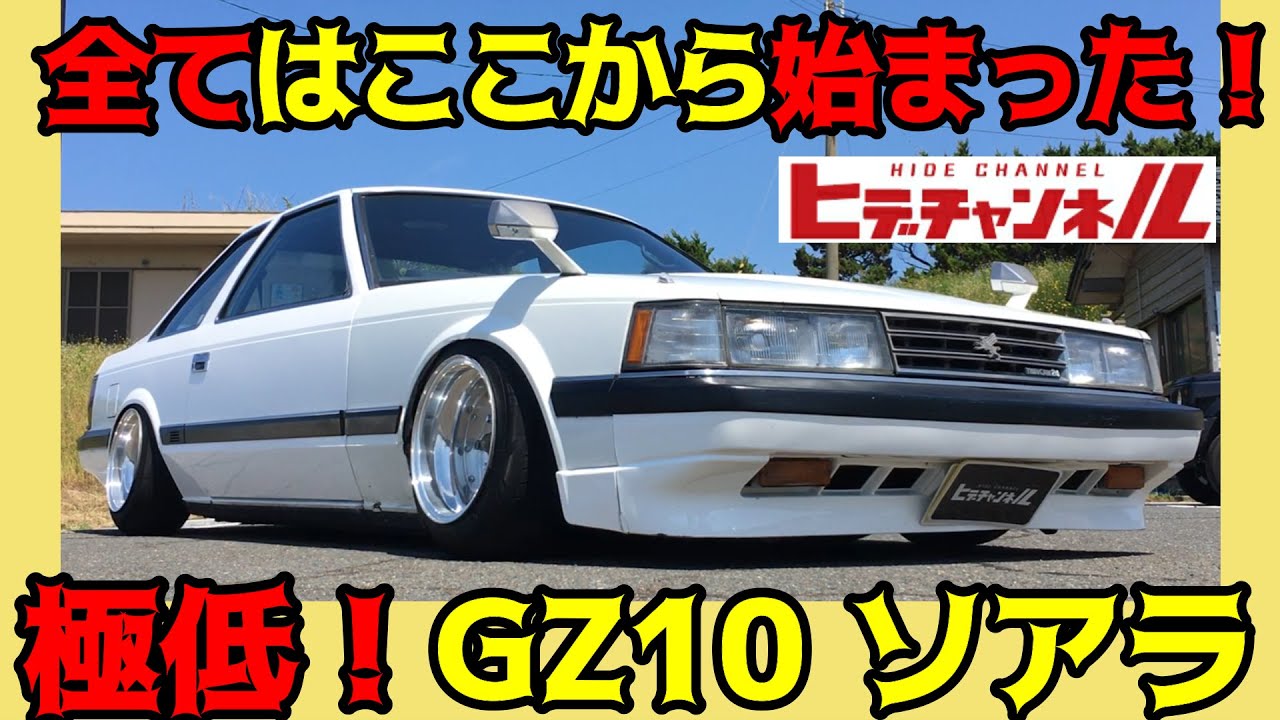 Vintage car] The first generation! If it looks like a bad guy