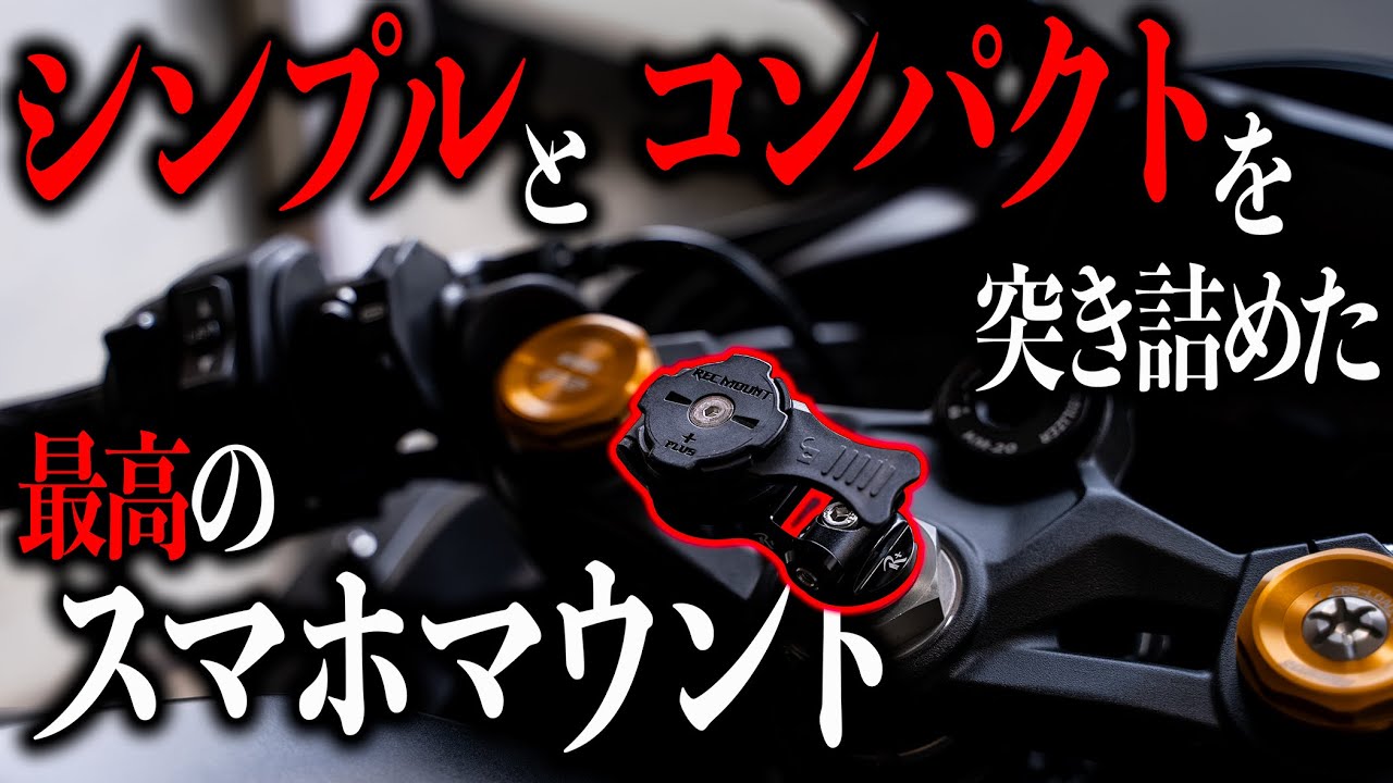 Smartphone Holder] Super simple and easy to use! Install a