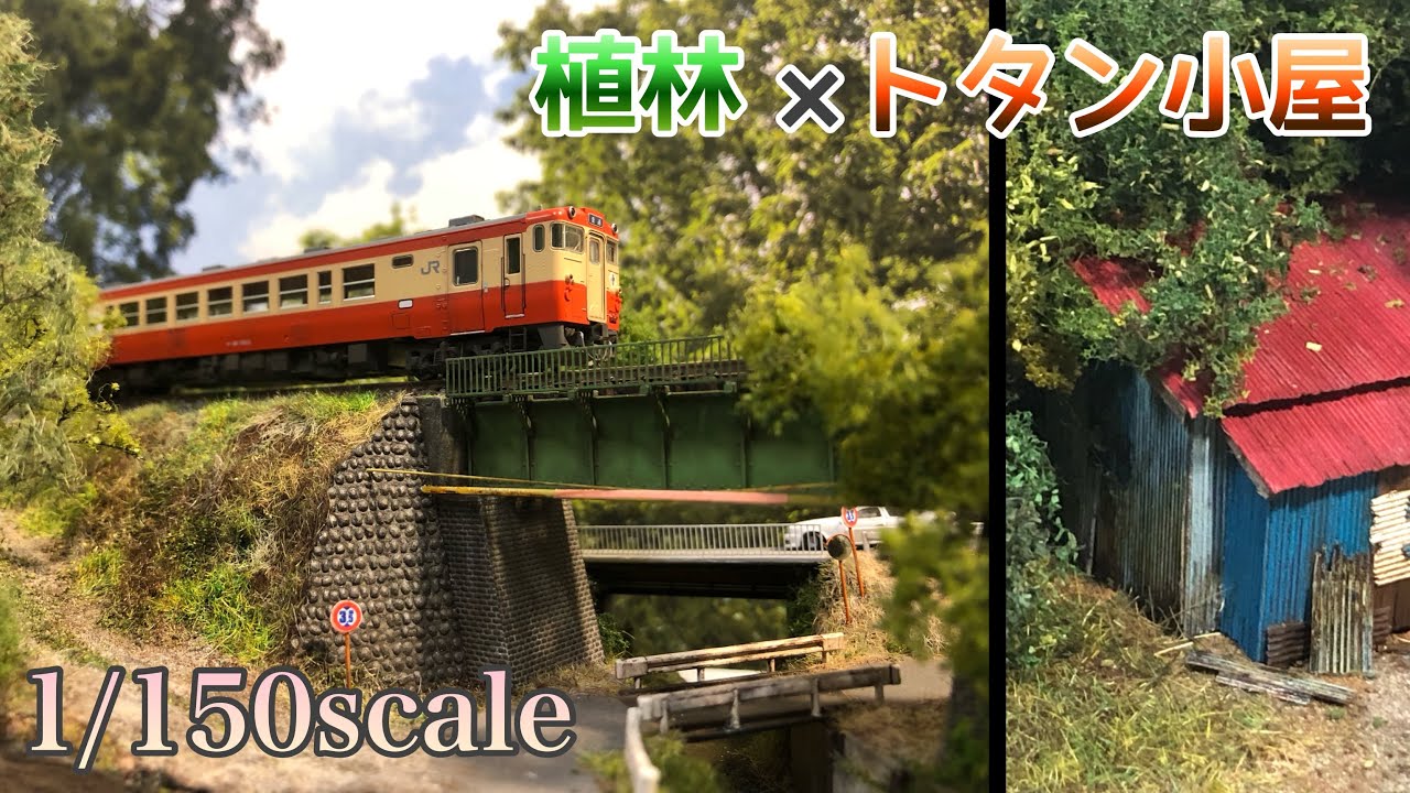 国道沿いのローカル非電化路線 ～ A Realistic Local Railway