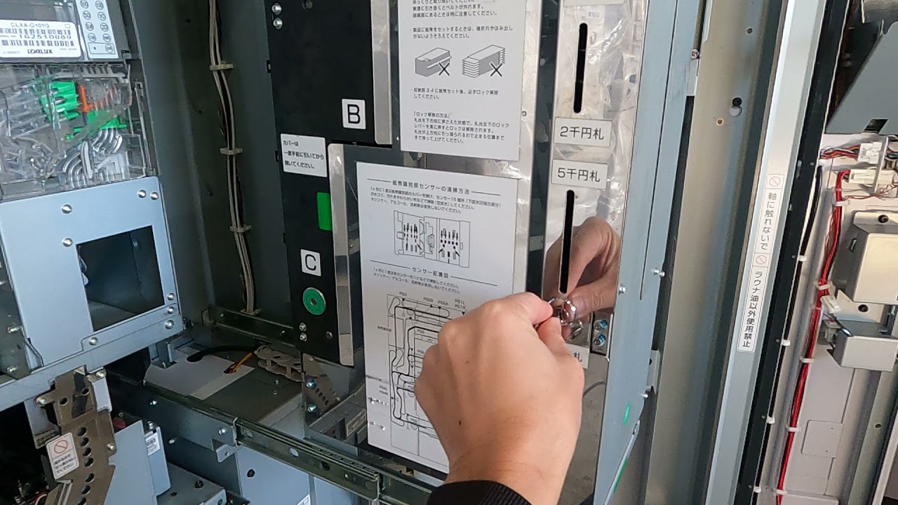 券売機 グローリー VT-G 紙幣部 紙幣識別部 ビルバリ 清掃