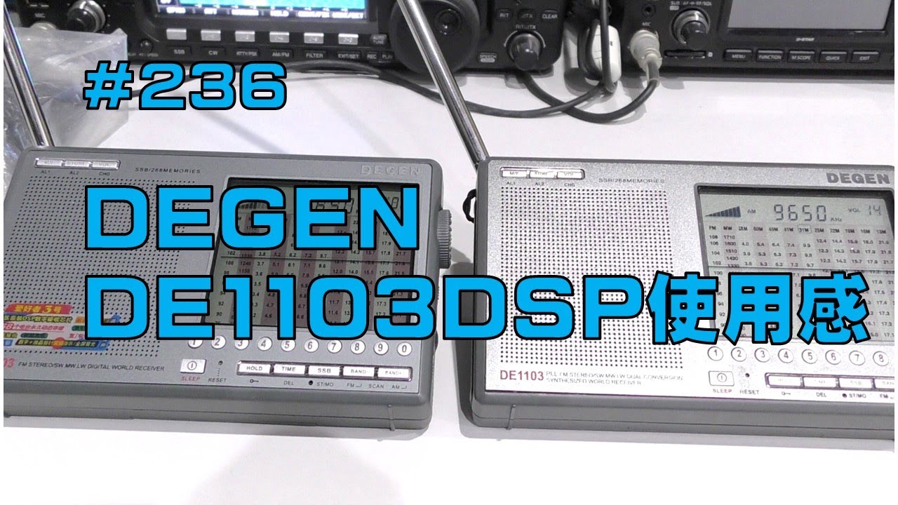 レビュー]DEGEN DE1103DSP使用感 - YouTube