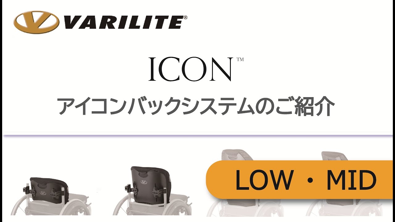 アイコンミッドバック｜製品を探す｜株式会社ユーキ・トレーディング
