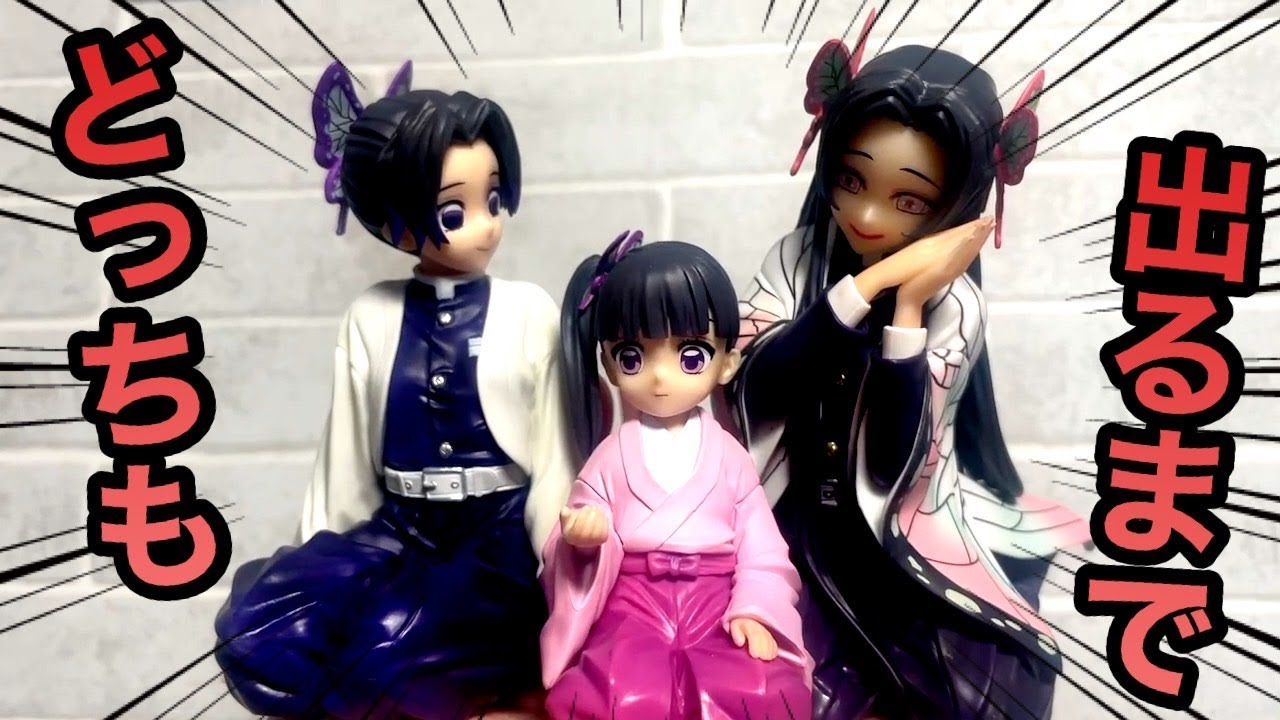 一番くじ】鬼滅の刃！A賞B賞両方出るまで引いたら - YouTube