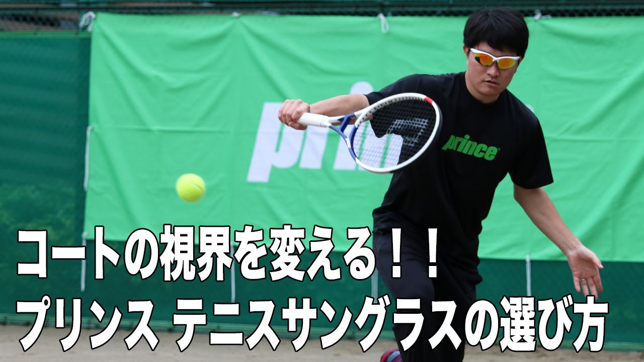 偏光レンズシリーズ | テニスショップLAFINO（ラフィノ）