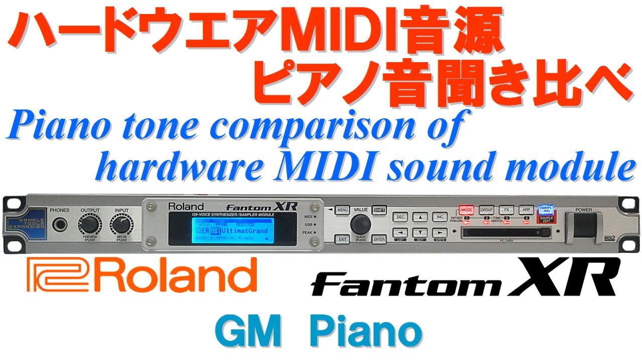 Roland Fantom XR ジャンク SRXボード6枚搭載 音源モジュール Roland