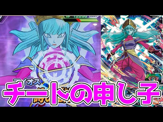 まさかの全アビ封印】UGM5弾SECアイオス(時の力解放)を使ってみた