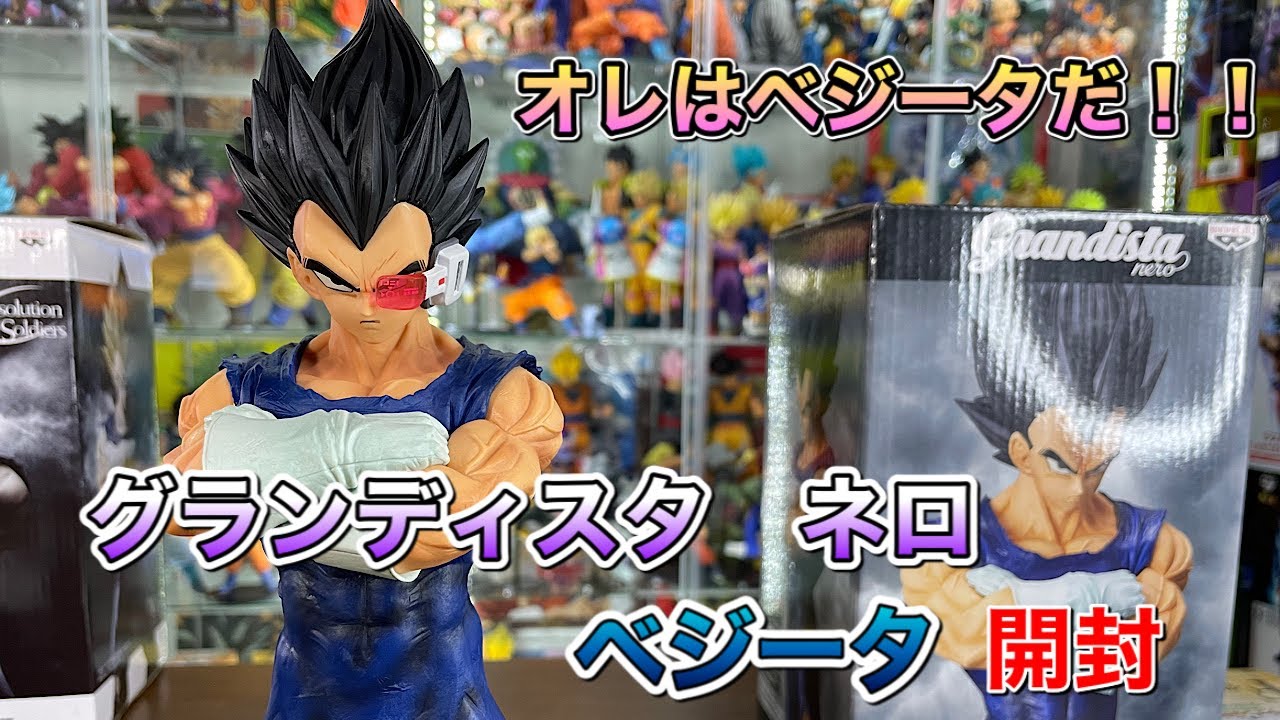 Grandista Nero Vegeta (Grandista Nero Vegeta) Overseas Exclusive