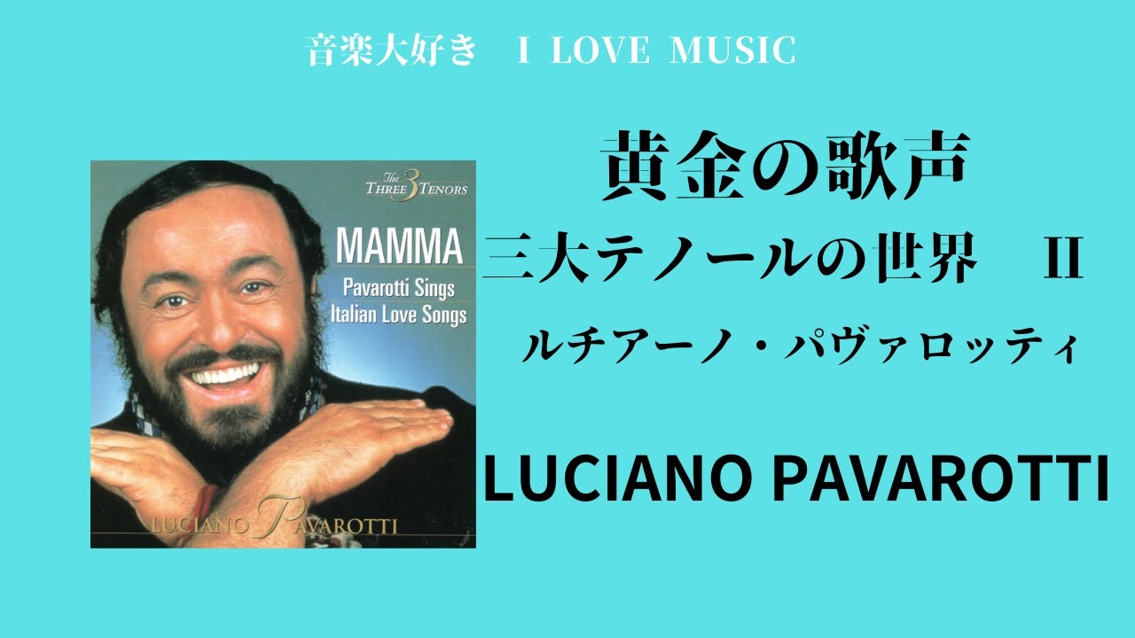 音楽大好き ビング・クロスビー「ホワイト・クリスマス」 I LOVE MUSIC