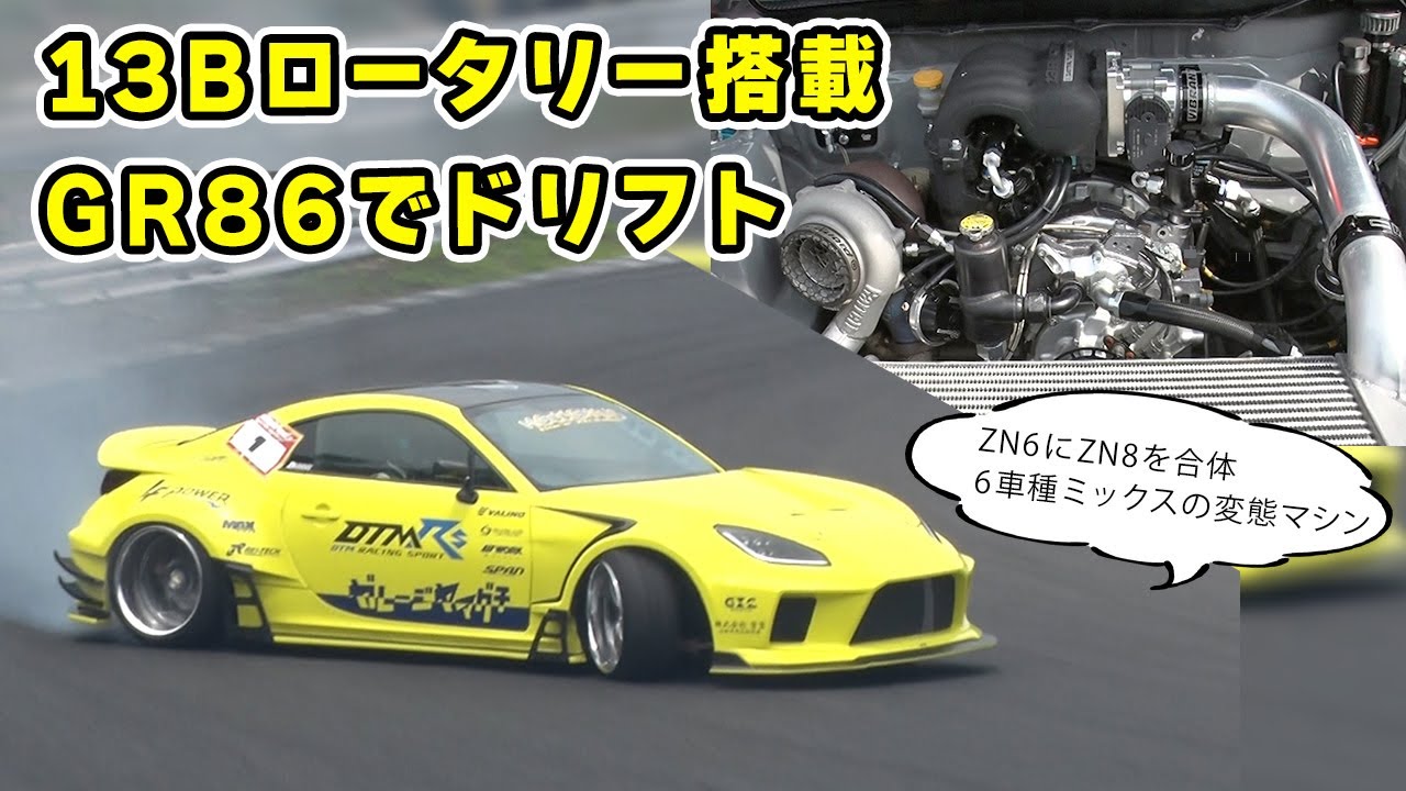 Drift] This unusual car looks like a ZN8, but has the body of a