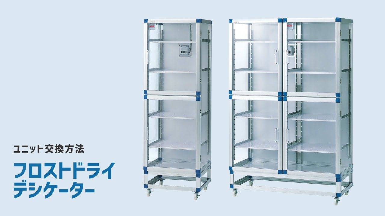 1-7522-82 フロストドライデシケーター(ジャンボ) 1152×523（618