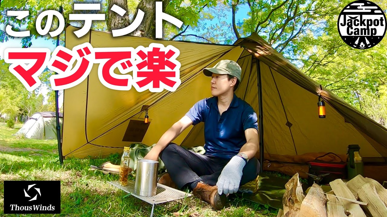 マジでコンパクトすぎ！身軽なソロキャンプを目指すならこれで決まり