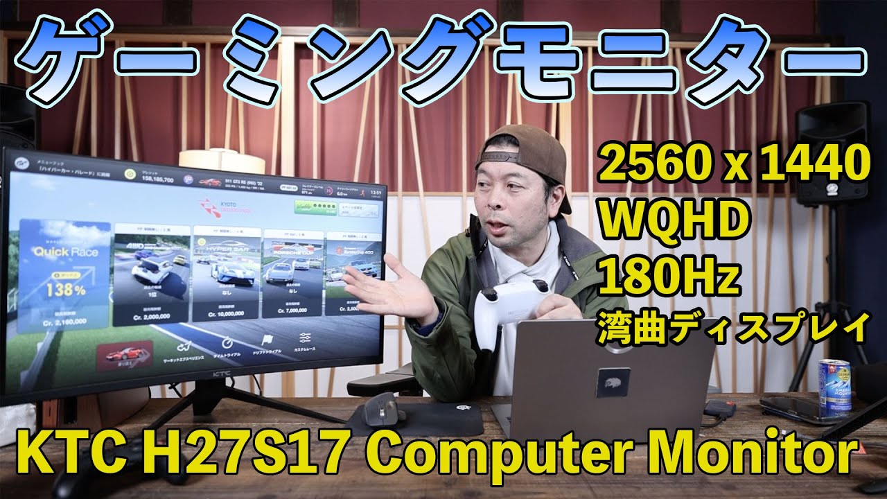 Gaming] The KTC H27S17 curved gaming monitor is easy to use! - YouTube