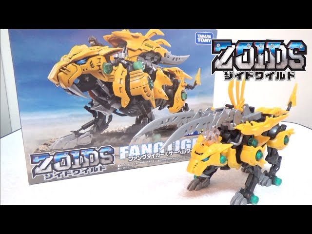 大型猫型ゾイド第2弾 ゾイドワイルド ZW19 ファングタイガー（サーベル