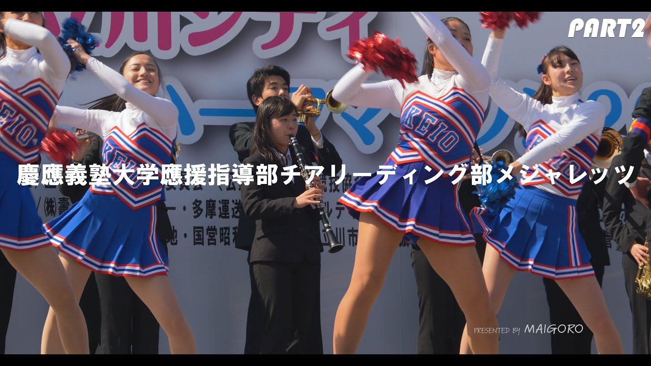 立川シティハーフマラソン②-2】慶應義塾大学應援指導部チア