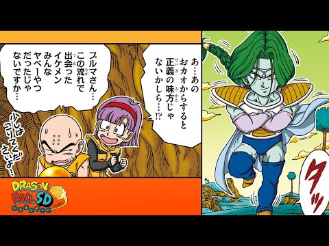 DRAGON BALL SD #129 - YouTube
