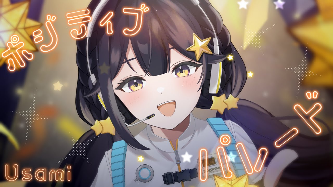 DECO*27-Positive Parade/Usami (cover) - YouTube