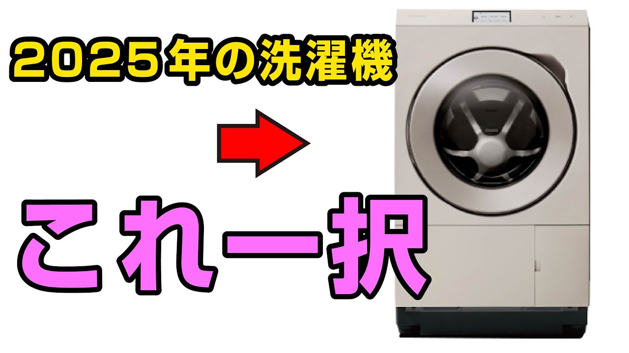 2025 Washing Machine Selection] Top-loading and drum-loading