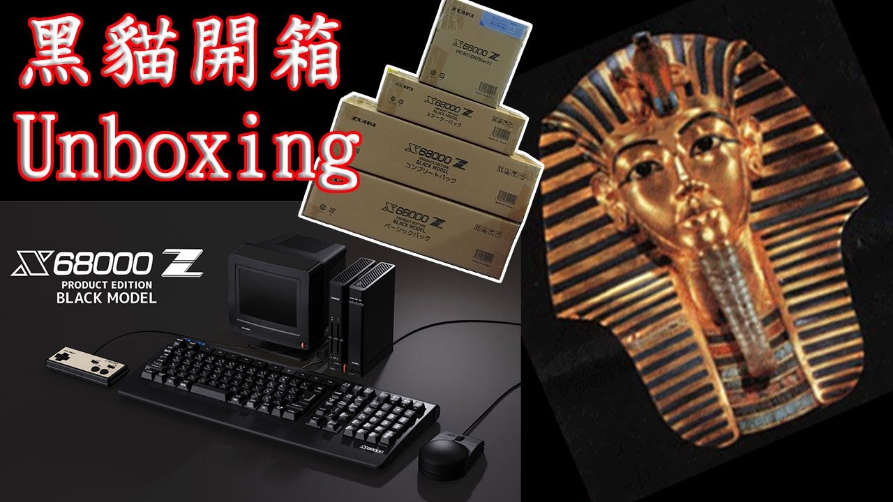 黑貓開箱 X68000 Z PRODUCT EDITION BLACK MODEL | 介面介紹 | 試玩