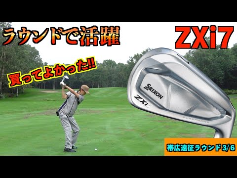 買ったばかりのZXi7が活躍！想定通りの距離をベタピンショット！「帯広