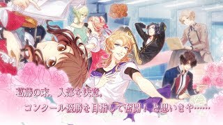 Nintendo Switch「私立ベルばら学園 ～ベルサイユのばらRe*imagination