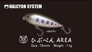 HAL リズモ RYZ-C511L