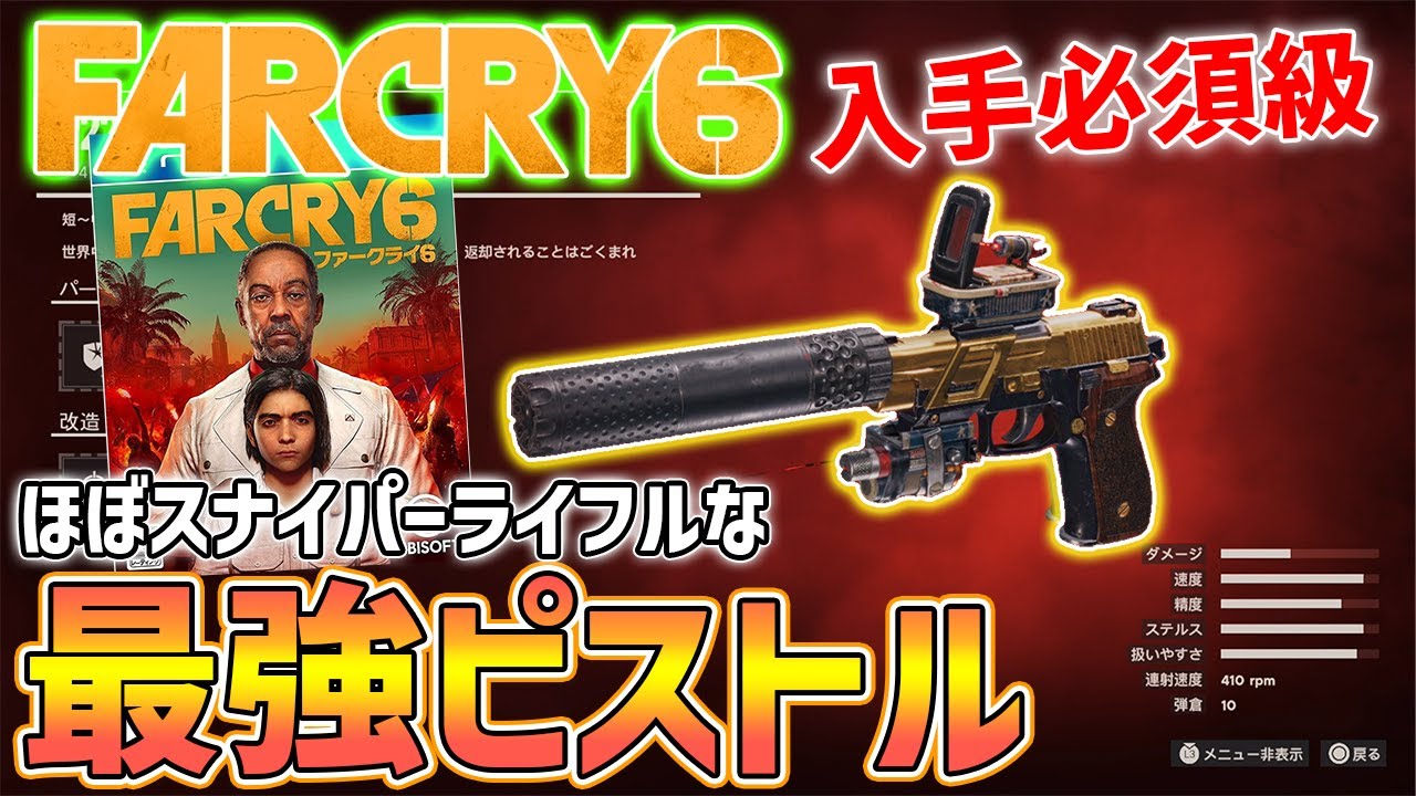 ファークライ6 原寸大レプリカ火炎放射器 ファークライ6 原寸大