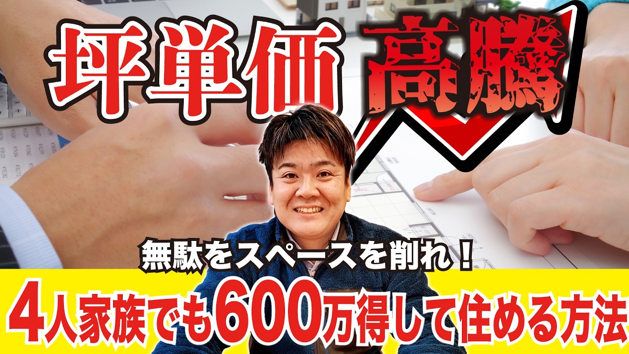 Reducing the size of your home by just a few square meters can