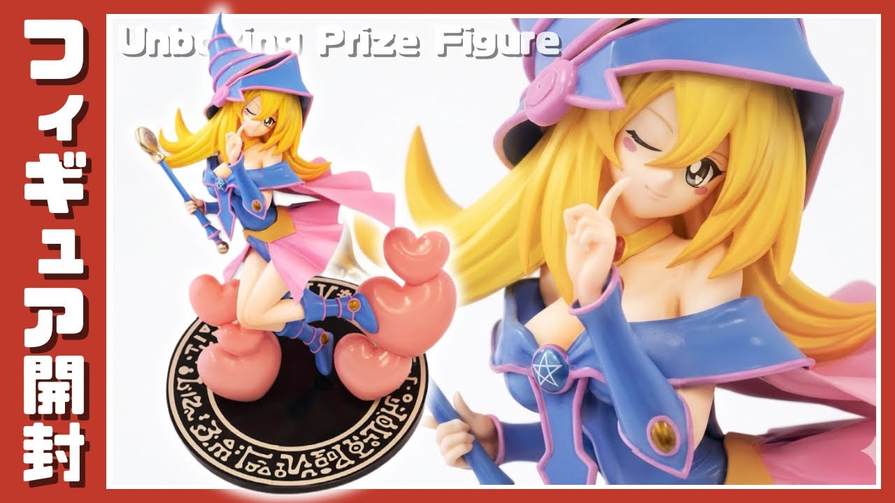 プライズフィギュア】遊☆戯☆王 デュエルモンスターズ ブラック