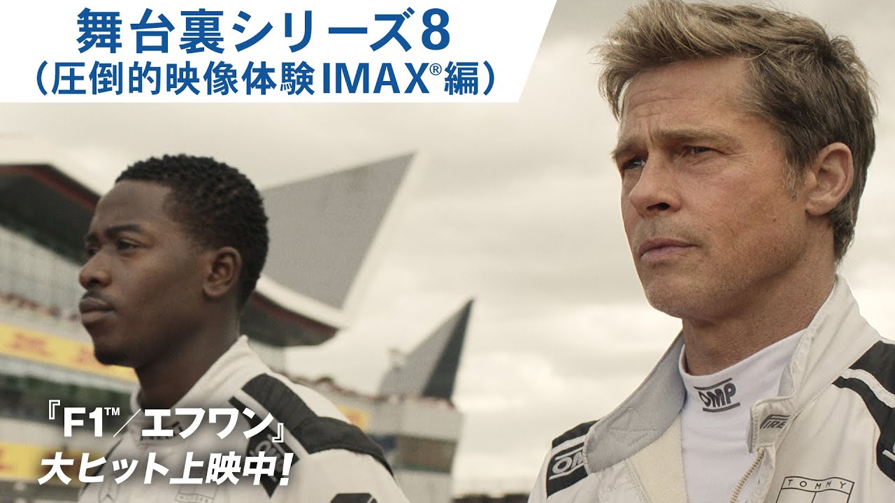 映画『F1®／エフワン』公式サイト