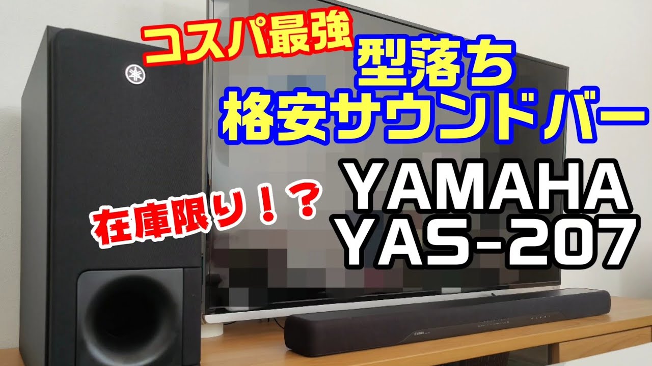 Unboxing Review of the Yamaha YAS-207 Soundbar, priced at around