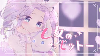 乙女のモットー / 四国めたん - YouTube