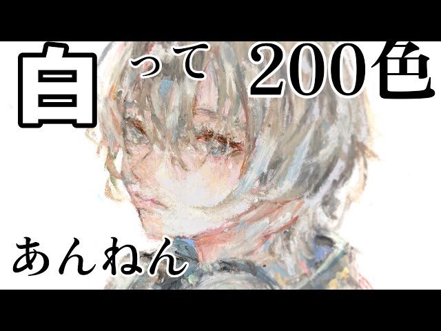 クレヨン絵🖍】アナログイラストメイキング − anime Illustration 08