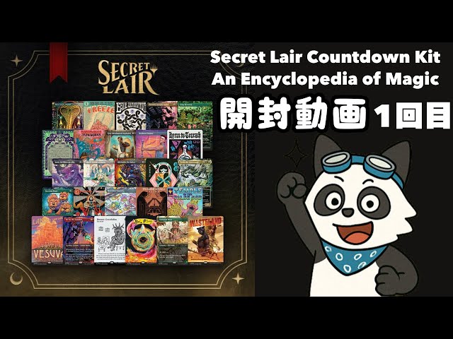 Unboxing] Secret Lair Countdown Kit: An Encyclopedia of Magic