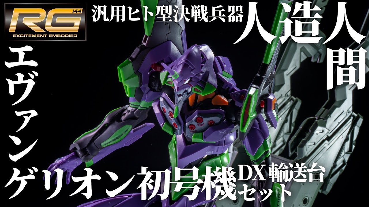 世界の中心でハコを開けたけもの「RG 汎用ヒト型決戦兵器 人造人間