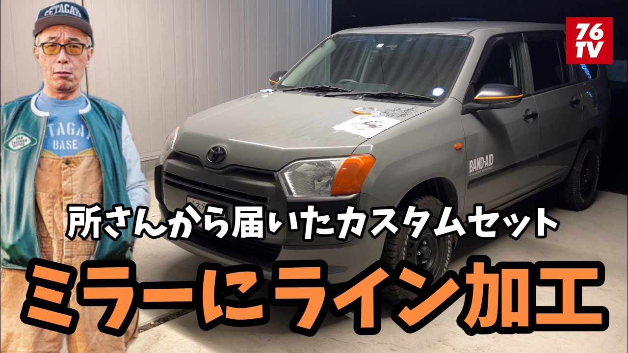 Recent Events 341 The Night I Felt Like a Setagaya-Based Car - YouTube