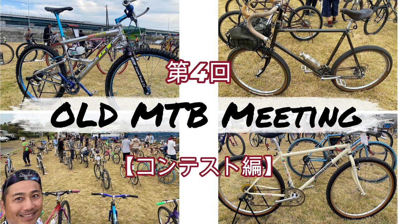 Old MTB Meeting [Contest Edition] A row of MTBs, each with their