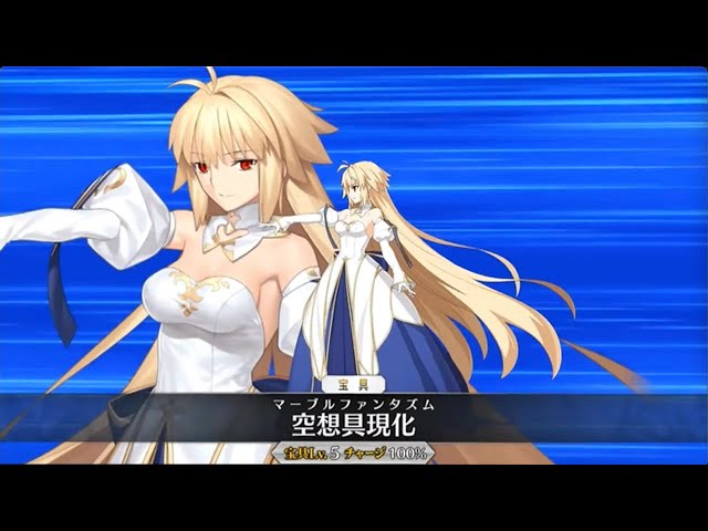 FGO】アーキタイプ：アース/アルクェイド(ムーンキャンサー) 宝具演出