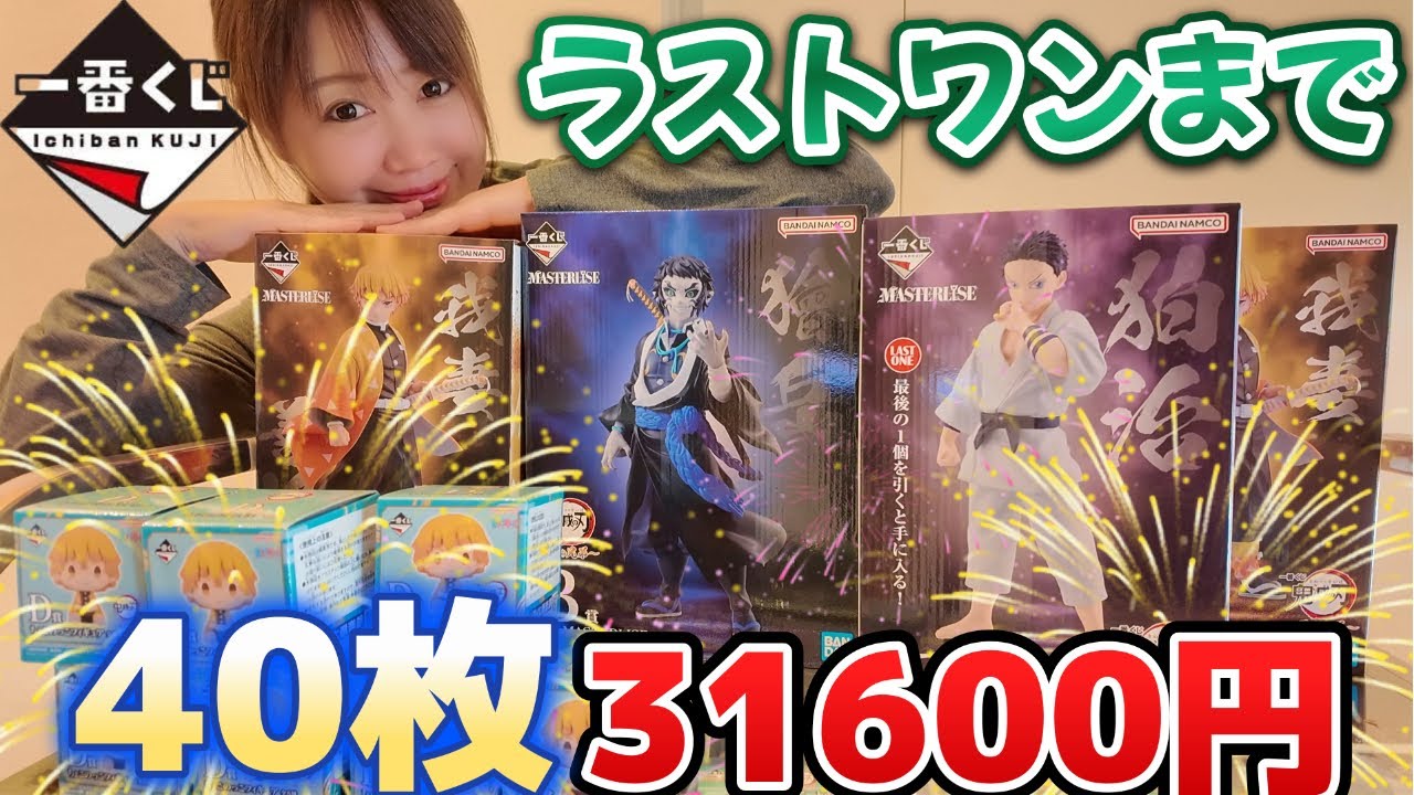 Brothers of Thunder] Unboxing Review of A Prize Zenitsu, B Prize