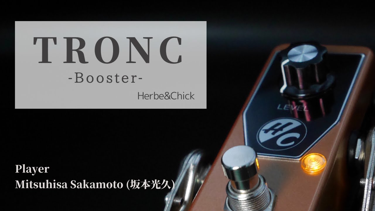 TRONC - Booster -】試奏＆レビュー / Herbe＆Chick〈公式〉 - YouTube