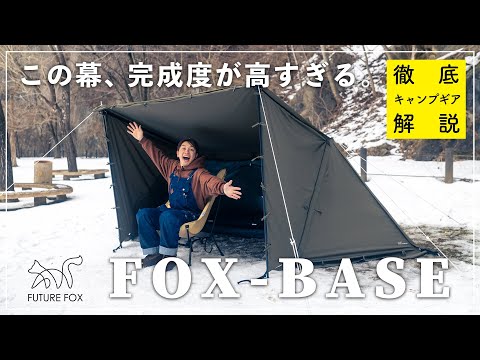 Comprehensive Explanation] If you want to know more about FOX-BASE