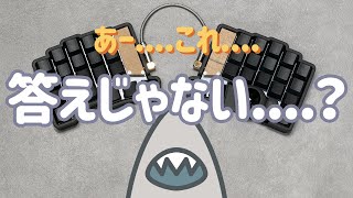 Keyboard】自由自在にカスタマイズ可能な自作キーボード『keyball39