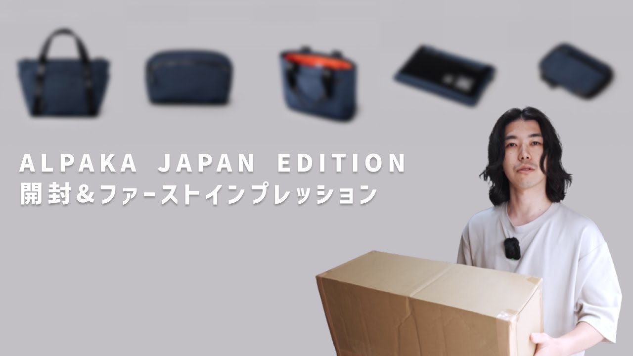 TRAVEL TOTE JAPAN EDITION 1st | TOTES | 【公式】ALPAKA (アルパカ)