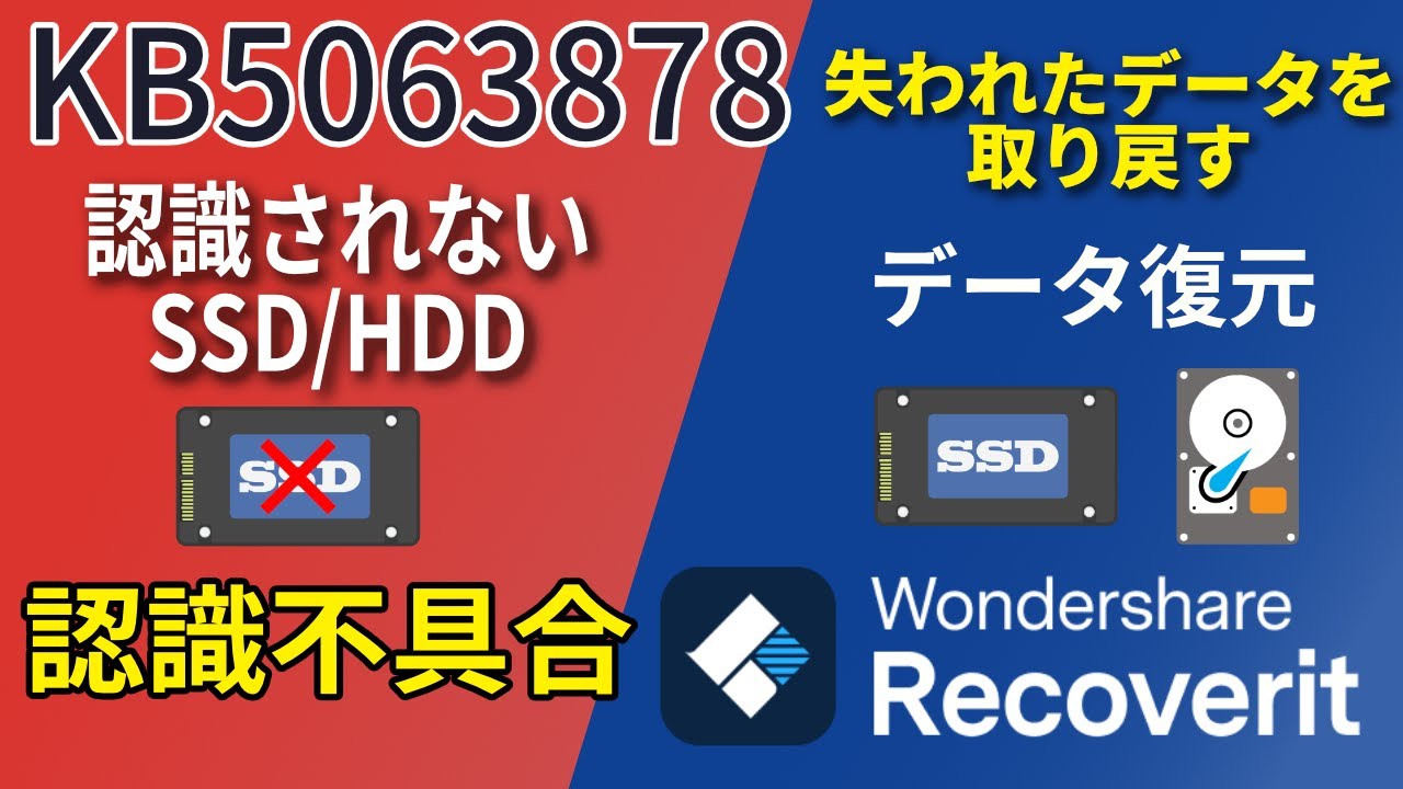 Windows 11] KB5063878 causes SSD data loss? 4 solutions for